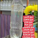 عطاری سرای طیبات