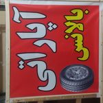 اپاراتی و بالانس لاستیک هلیرودی