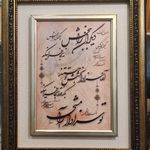 قاب سازی و پاسپارتو بیداریان