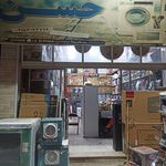 لوازم خانگی حسن ابراهیمیان