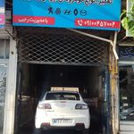 تعمیرگاه تخصصی رجبی