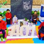 فکربرتر پیش دبستانی و مهد