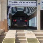 مرکز کارشناسی تشخیص رنگ معصومی