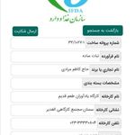 انواع نبات دوآتیش سنتی ارگانیک حاج کاظم