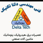 گروه فنی مهندسی دلتا تکنیک - حسن قربانی