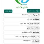 انواع نبات دوآتیش سنتی ارگانیک حاج کاظم