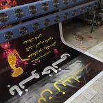 چاپ  هفت اقلیم