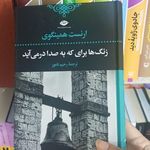 کتابفروشی زهرا بوک