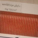 فروشگاه کشاورزی انزایی