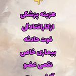 بیمه پاسارگاد نمایندگی محمودرضا سراوانی