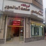 فروشگاه صنعت آسانسور