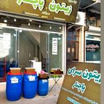 زیتون سرای پاچنار