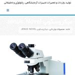 شرکت مهندسی پزشکی پاوند آب
