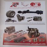 خدمات کشاورزی سلگی