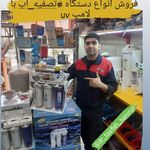 تصفیه آب