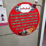 عطاری کیمیای سلامت