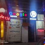 فروشگاه کامپیوتر و لپ تاپ ، مرکز کامپیوتری گوگل