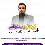 آکادمی فن بیان