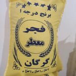 برنج فروشی شالیزار