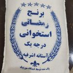 برنج فروشی شالیزار