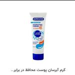 زیبایی را با ما تجربه کنید با محصولات نفیس