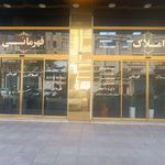 املاک قهرمانی