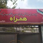 مرکز  اختلالات یادگیری همراه