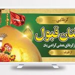 چاپ  هفت اقلیم