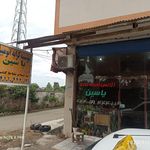 تاکسی تلفنی یاسین