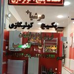 فروشگاه پکیج و کولر گازی
