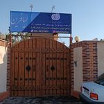 آموزشگاه فنی وحرفه ای لیافرین