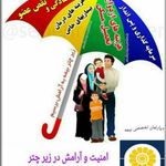 نمایندگی بیمه پاسارگاد احمدرضا