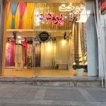 پرده فروشی نگین