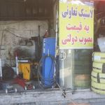 رینگ و لاستیک معلم