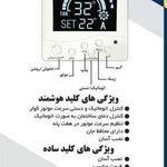 نمایندگی موتور کولر