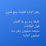 سازنده و مشاور املاک