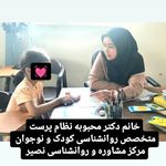 مرکز تخصصی مشاوره و روانشناسی دکتر نصیری