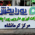 تابلوساز نقش نگار