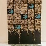 آموزشگاه  خط سبز