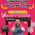 شرکت طراحان نقش الماس اینوتی