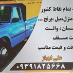 لجباز ترابر
