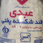 برنج فروشی شالیزار