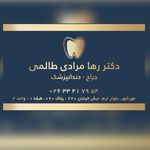 مطب دندانپزشکی