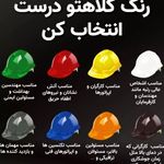 فروشگاه لوازم ایمنی و آتش نشانی