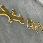 تابلوسازی و چاپ نیک گرافیک