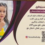 کاردرمانی و گفتاردرمانی هیوا