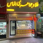 طلا و جواهری الماس