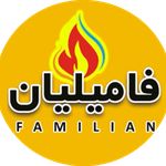 خدمات فنی فامیلیان