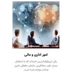 دار الوکاله مهری وفائی تربتیان