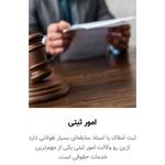 دار الوکاله مهری وفائی تربتیان